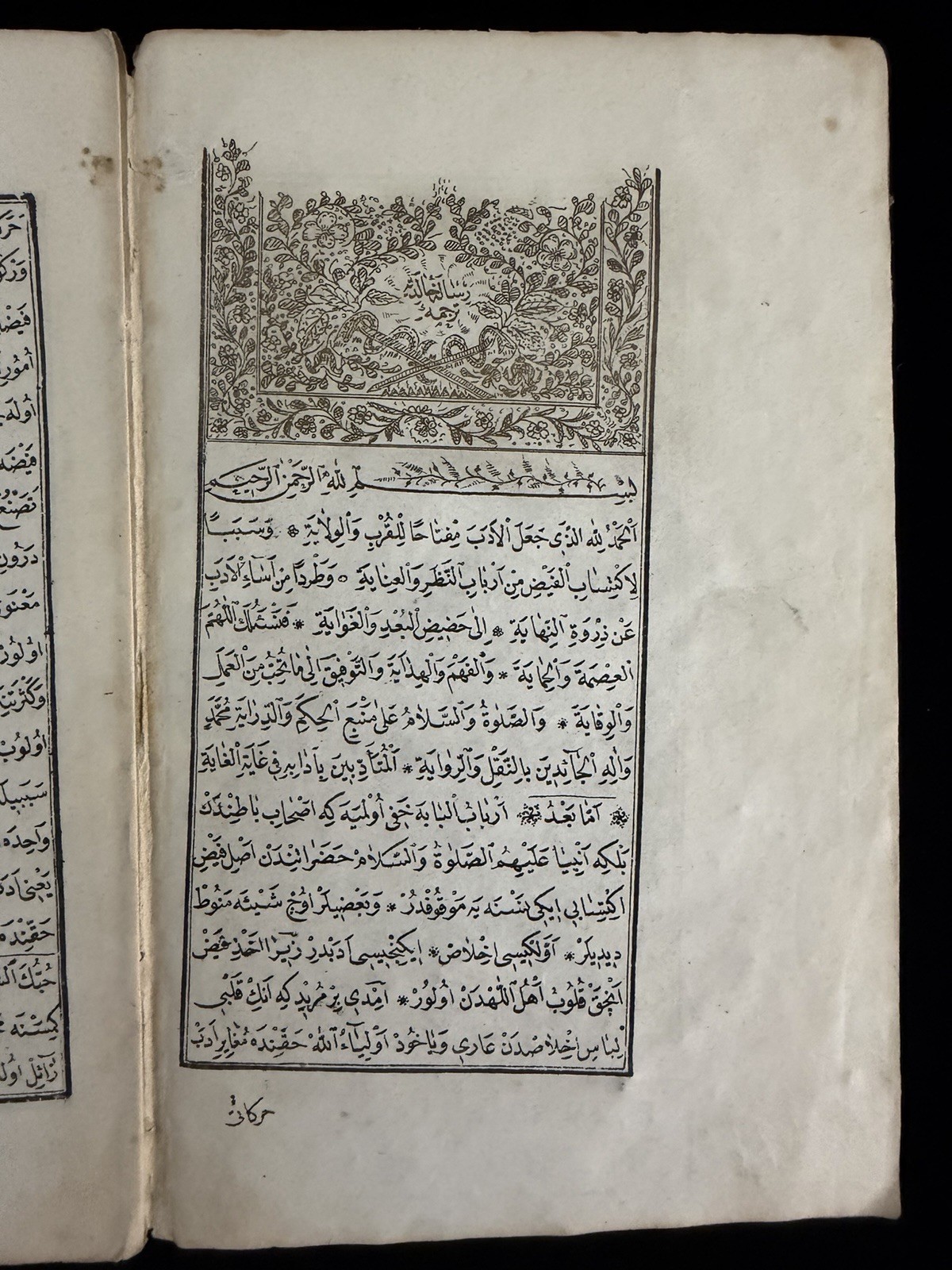 1841 Ottoman Turkish Halidiyye Risalesi Istanbul Arabic Script Book