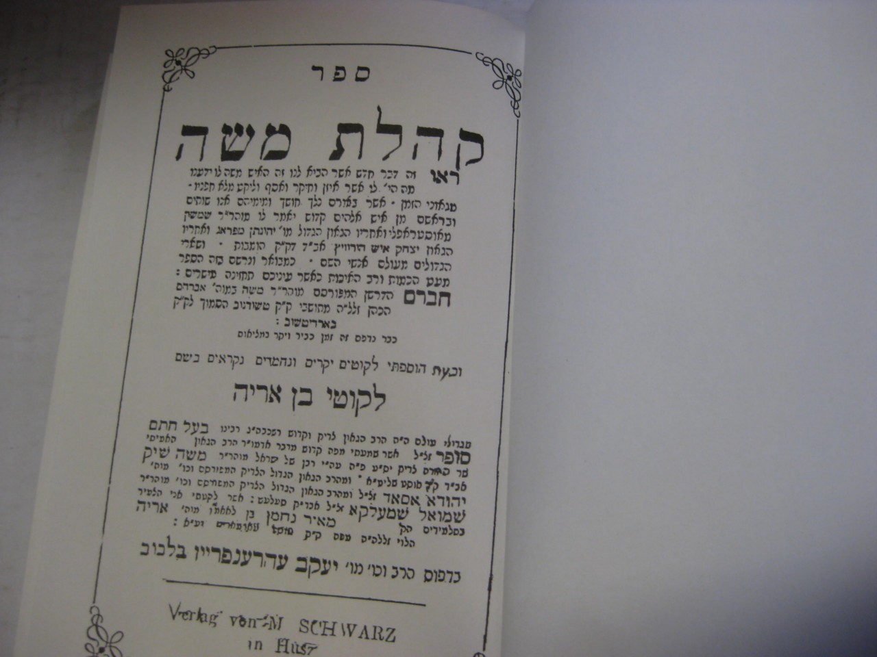 Hebrew KOHELET MOSHE Chasidic Stories RARE by R. Moses ha-Kohen ???? ???