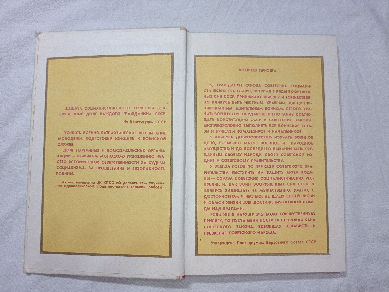 1987 Soviet Initial Military Training Manual USSR Red Army Cold War Book Russian