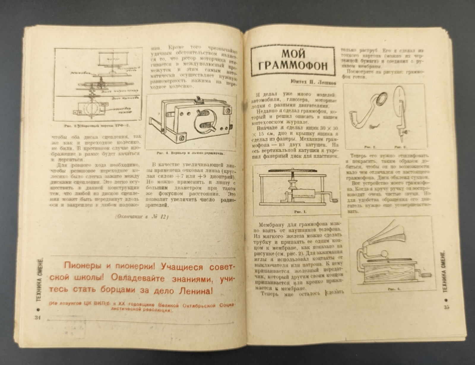 Soviet AVANTGARDE Constructivism children’s magazine Technique USSR 1937 ?241?