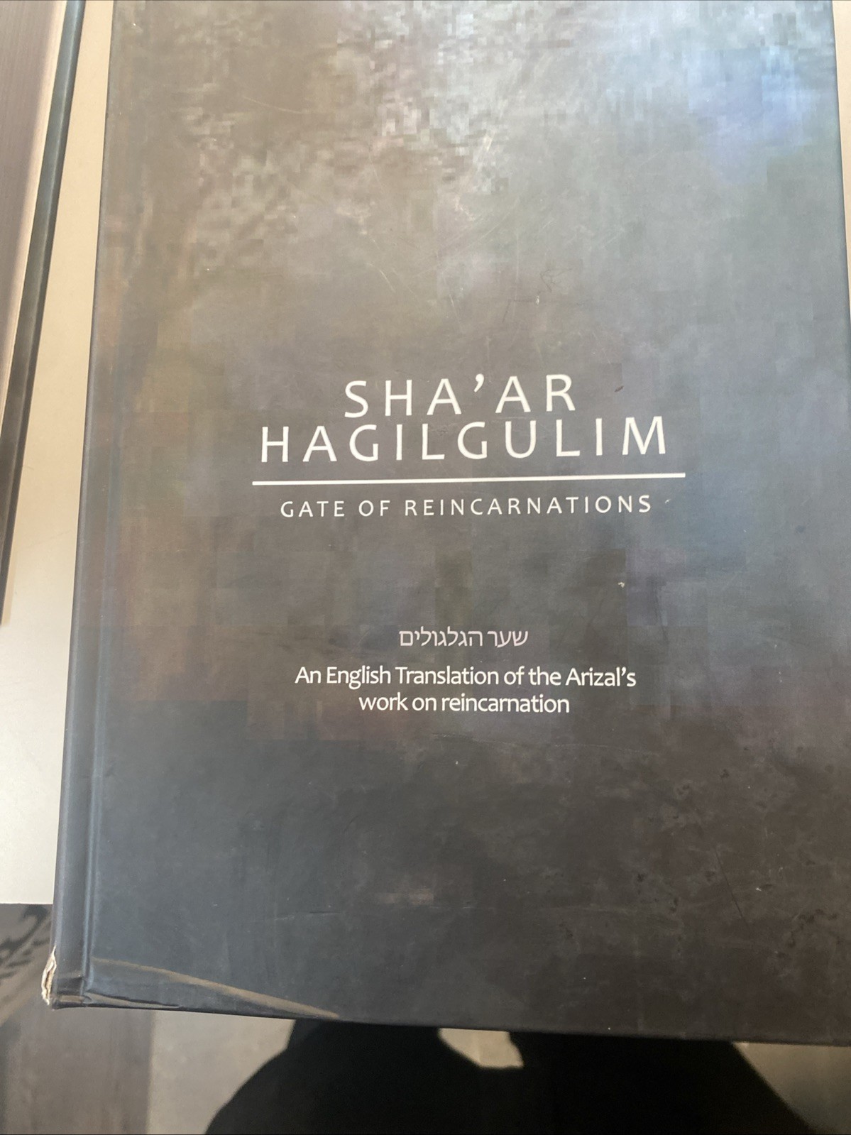 Shaar Hagilgulim Gate of Reincarnation Hebrew with English translation Arizal