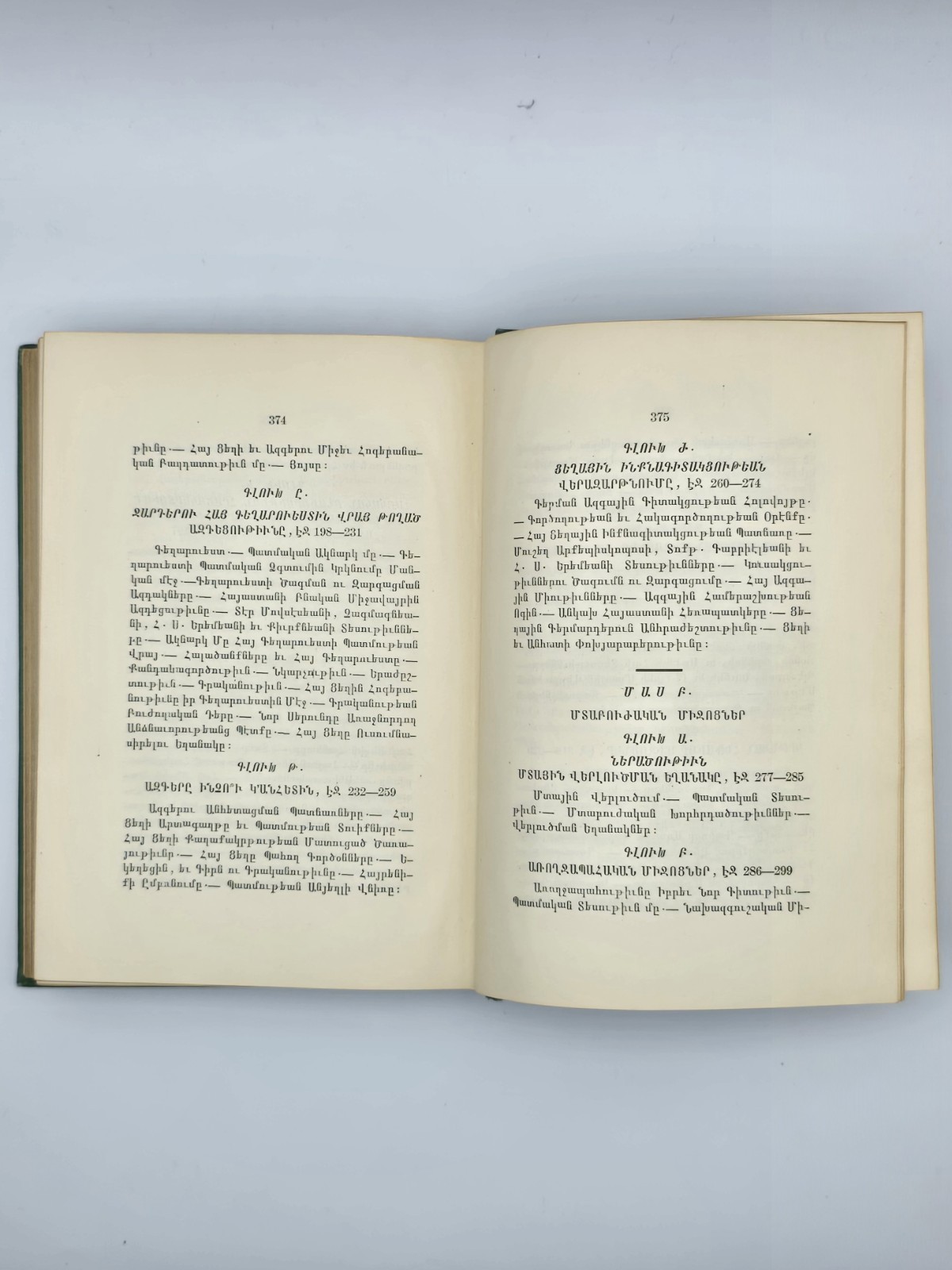 Armenian Antique Book: ??? ???? ?? ???????????? H.BOGHOSIAN / 1919 BOSTON, MASS.