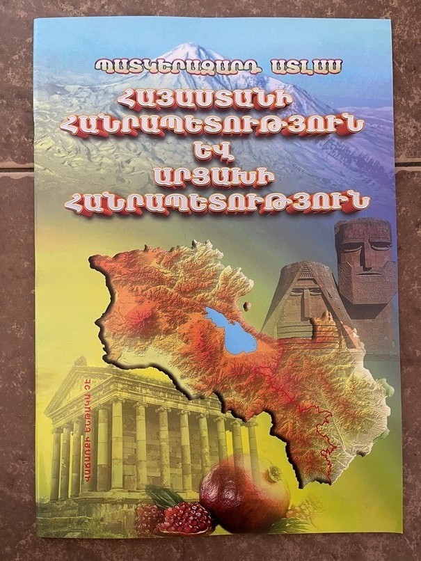 Illustrated ATLAS Armenia & Artsakh; ??????????? ?????. ?? ? ????? ???. ARMENIAN