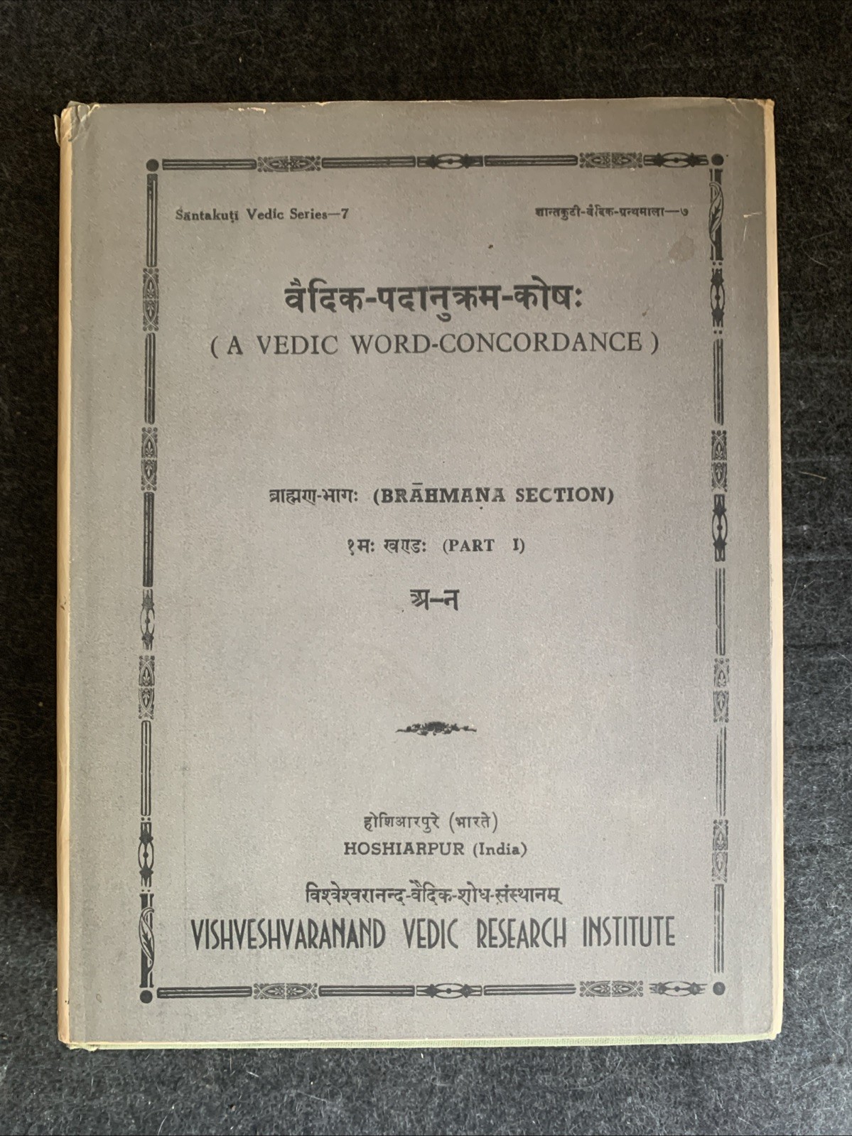 A Vedic Word-Concordance : Sanskrit : Visvabandhu Sastri : Volume 7 : Hardcover