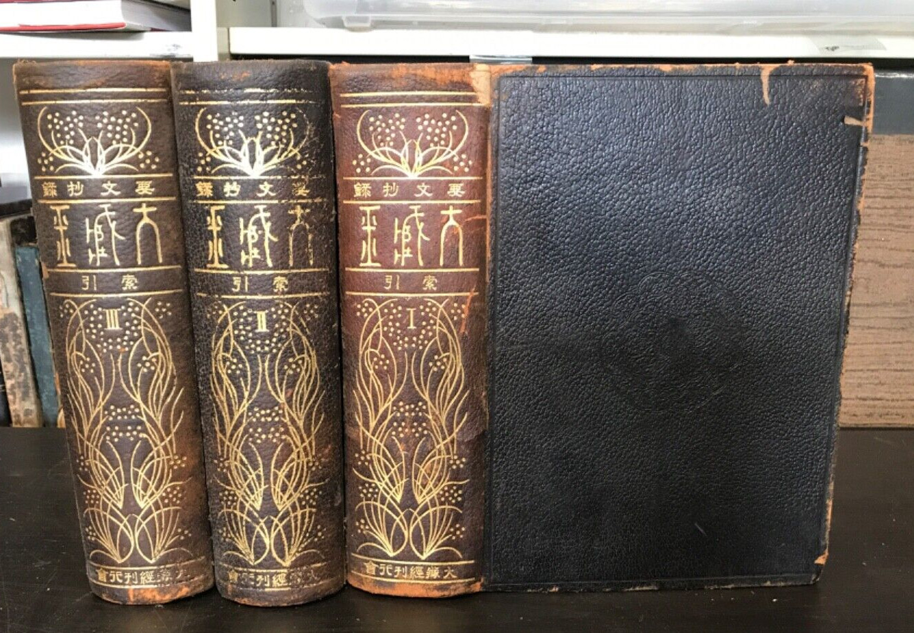 1927 Chinese Translation of the Tripitaka Index -3 Volumes