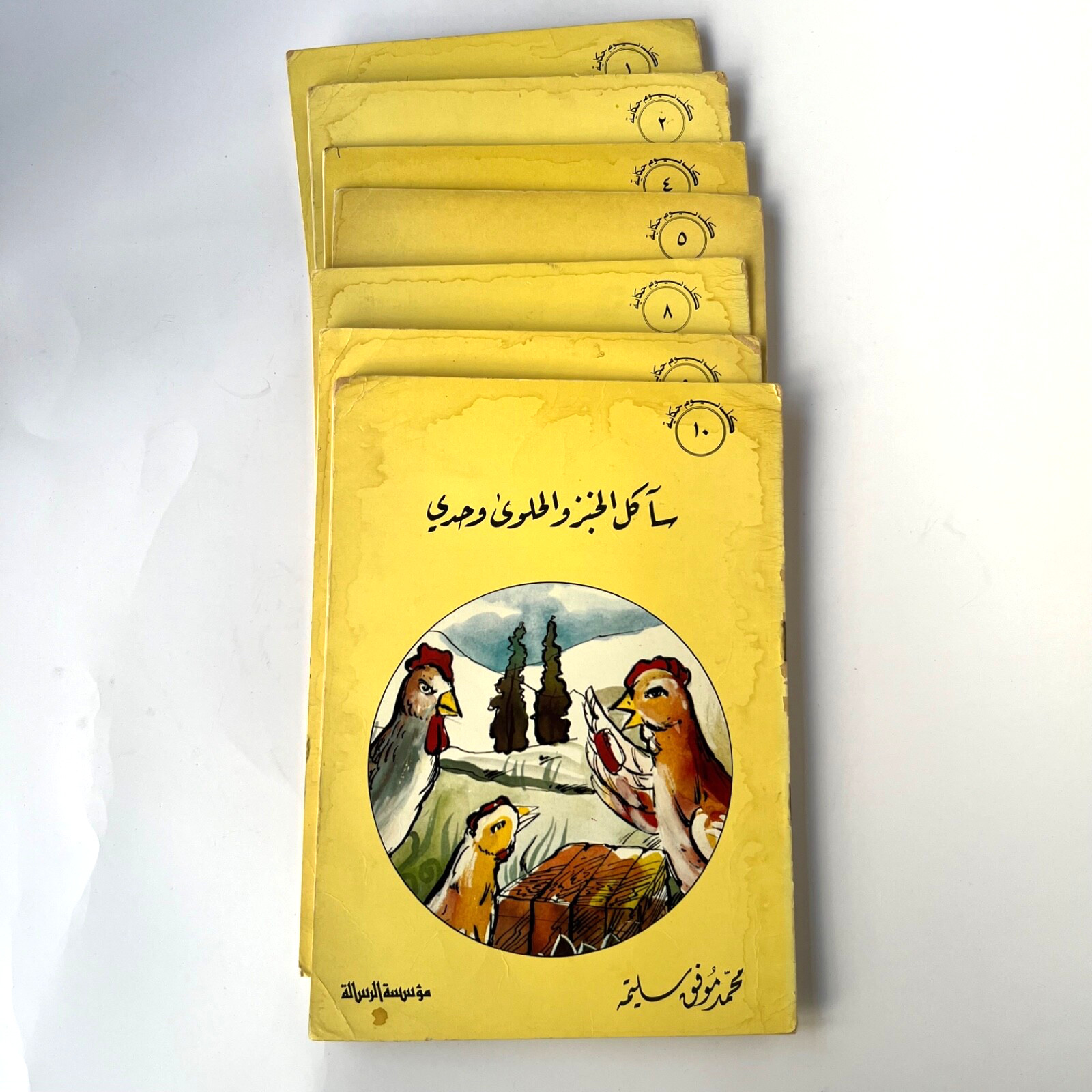 Vintage Arabic Children Books 1982 Lot of 7 Illustrated Story Set Kids