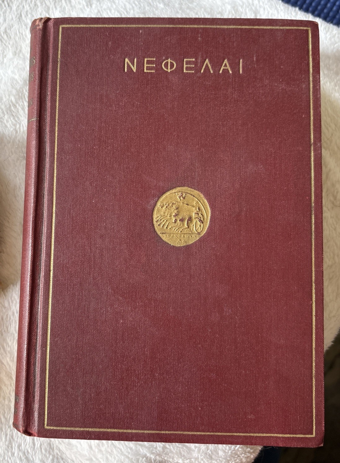 Aristophanes Clouds By Foreman 1915 American Book Company