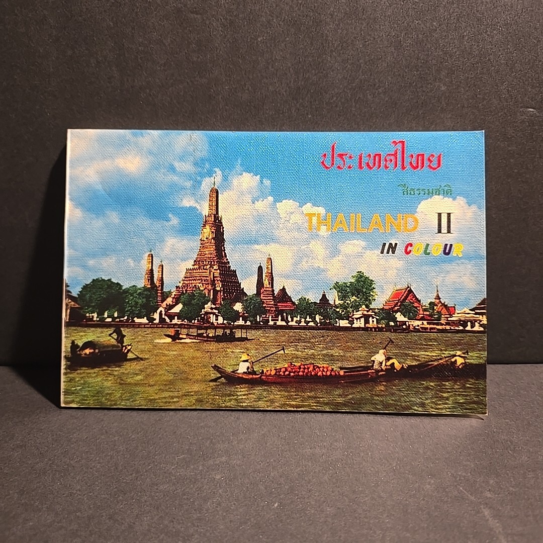 Thailand in Colour II, Vintage English & Thai Pictorial book – Rare
