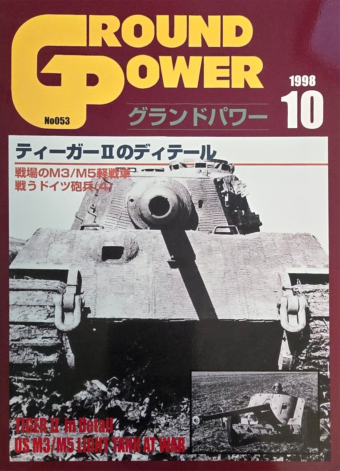 GERMAN TIGER II HEAVY TANK IN DETAIL, GROUND POWER MAGAZINE #53 DELTA PUBLISHING