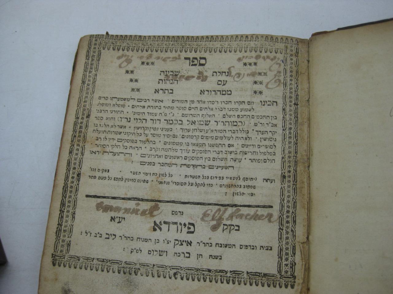 1784 Fuerth NACHALAT SHIVAH Antique/Judaica/Jewish/Hebrew/Book SIGANTURES