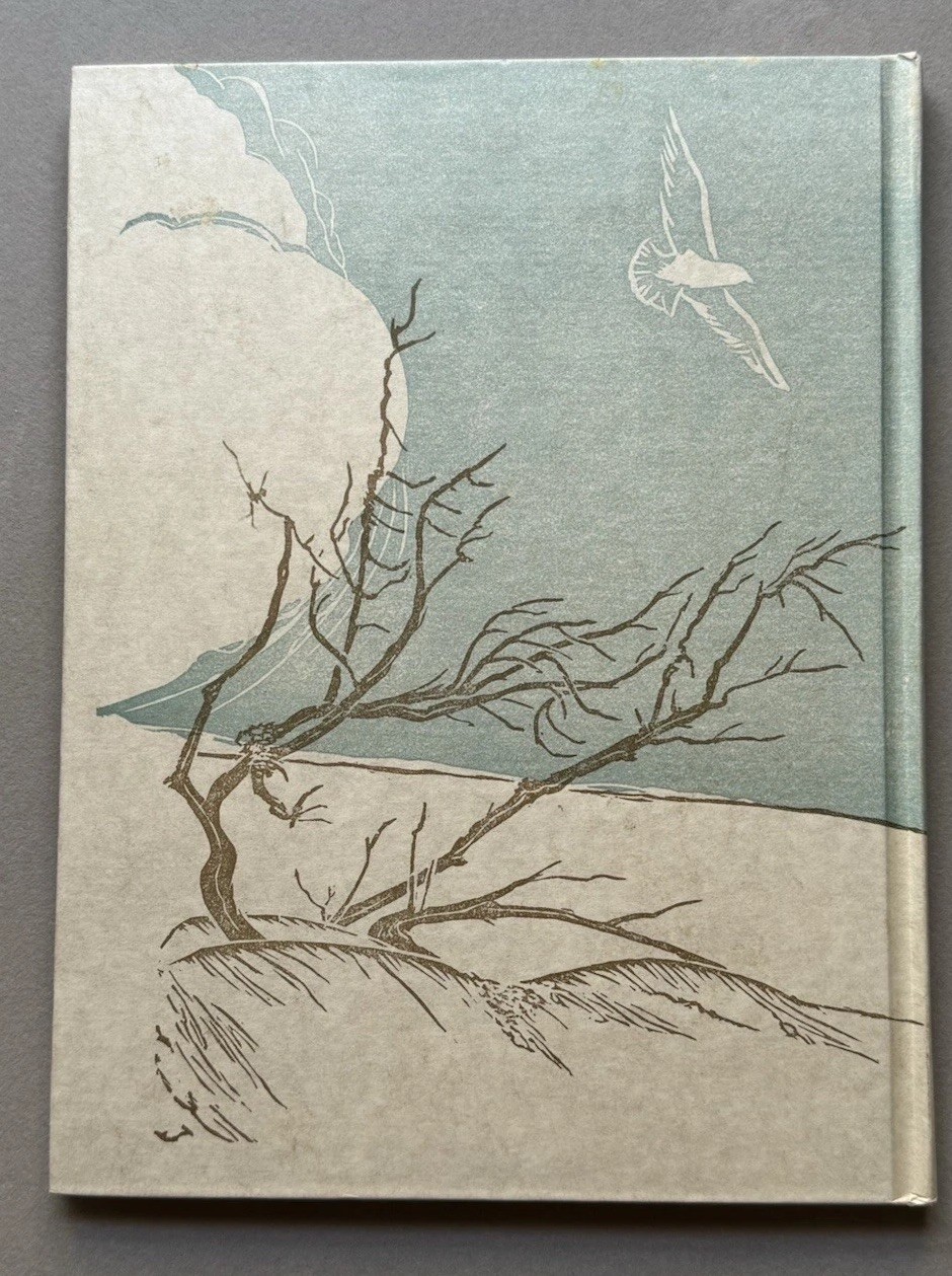 Signed 1st Ed Abysmal-Acumen Thoughts & Block Prints Gwen Frostic 1991 HC