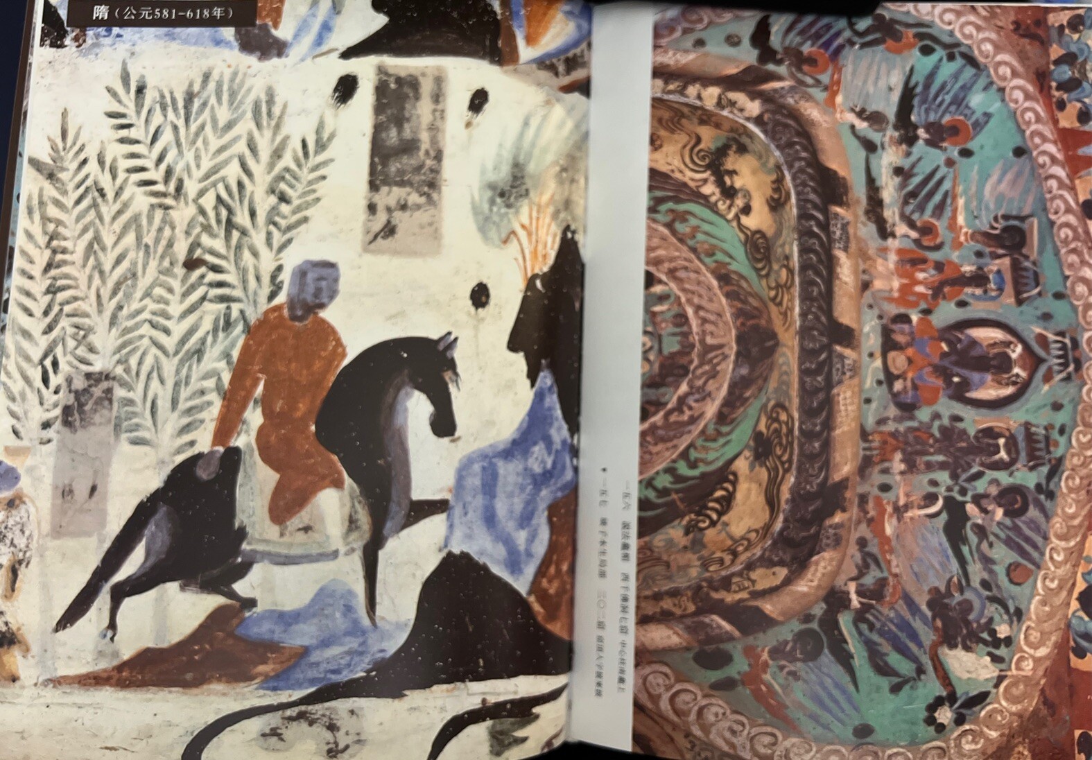 MAKE BEST OFFER: Complete CHINESE ART : PAINTING SERIES 14 : DUNHUANG MURALS 1