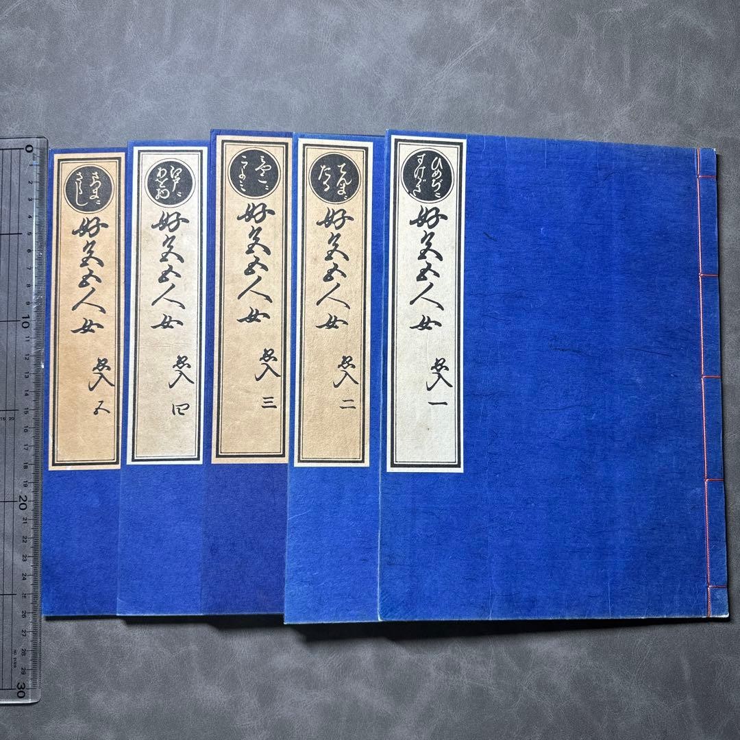 Japanese Manuscript Book Saihoshu Showa Period Washi Handwriting Text 1 Vol
