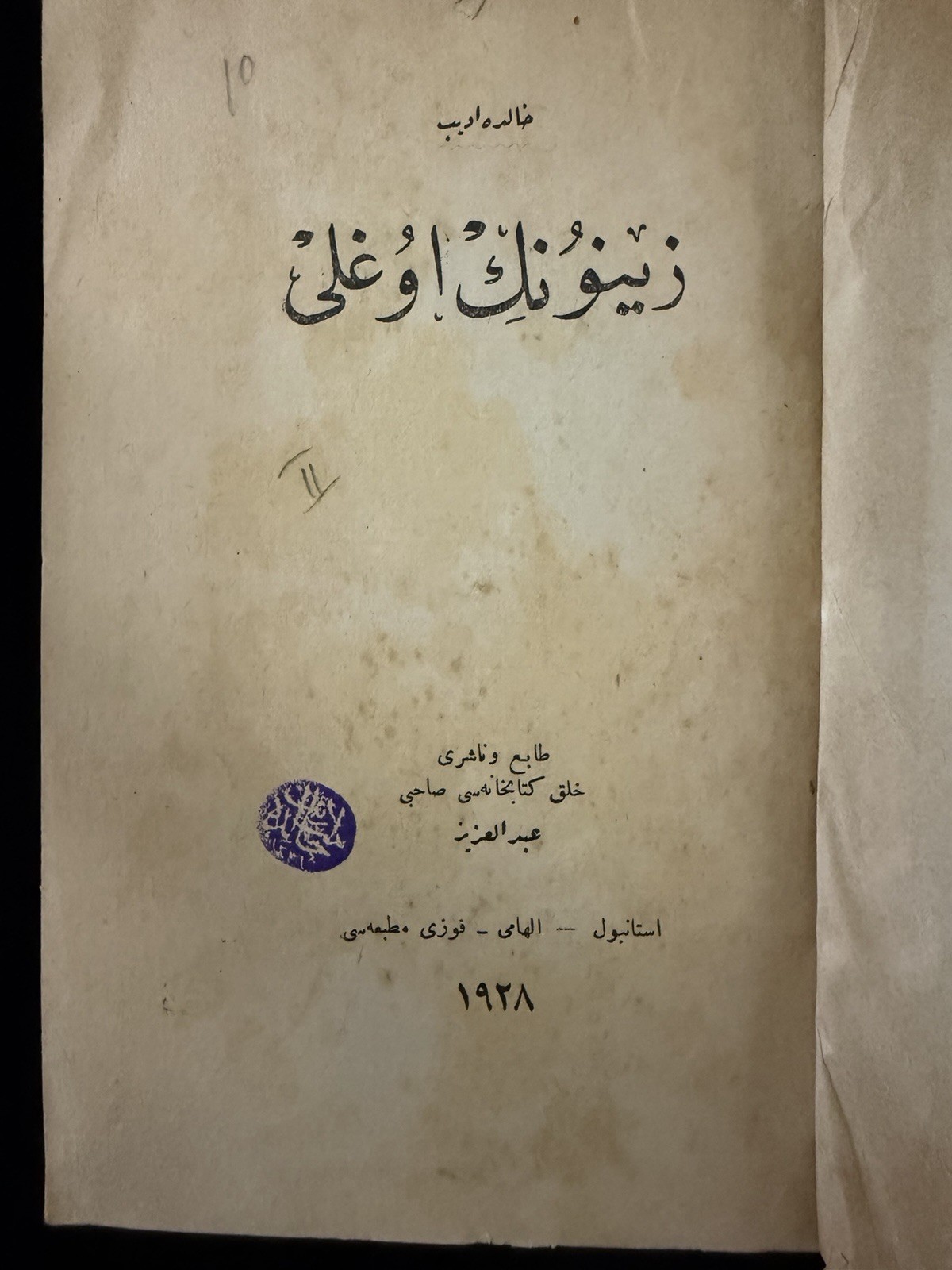 1928 Halide Edib Zeynebin Evladi Ottoman Turkish Arabic Script Book
