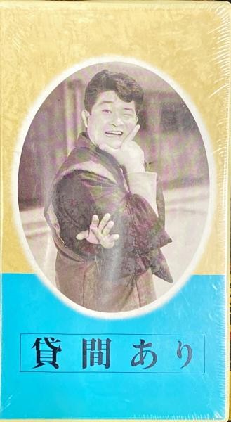 Kashima Ari Room for Let VHS 1959 Japanese Movie Yuzo Kawashima Toho New Sealed