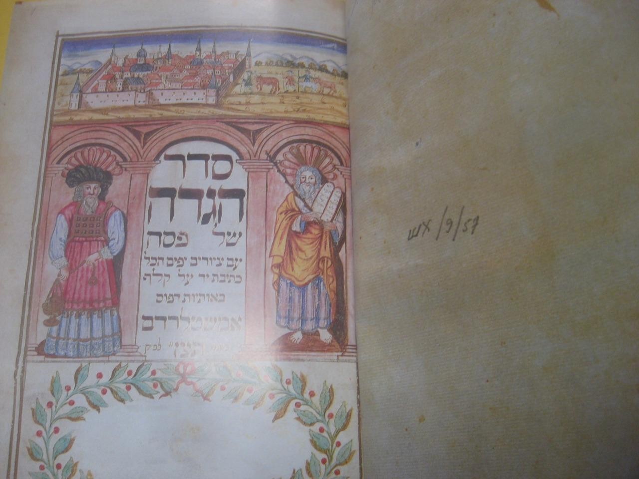 The 1737 Moravian Haggadah FACSIMILE Beautiful Reproduction Judaica