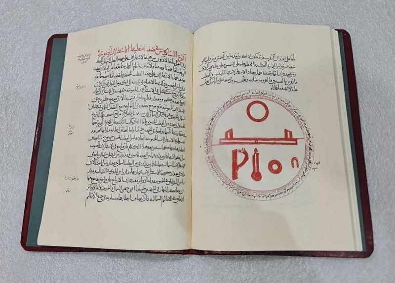 Reprint Manuscript Clocks astrolab ??? ??????? ???????? ????? ????????? ????????