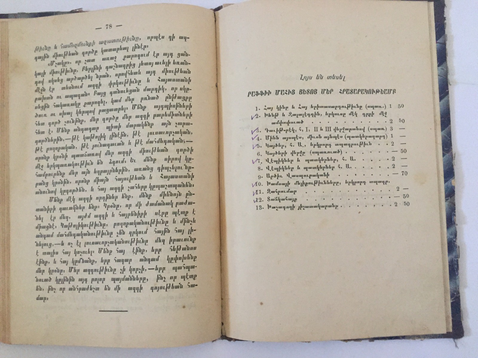 1895 ?????????- ?????; TAJKAHAYQ- RAFFI; Dajgahayk Kurds Armenia Turkey ARMENIAN