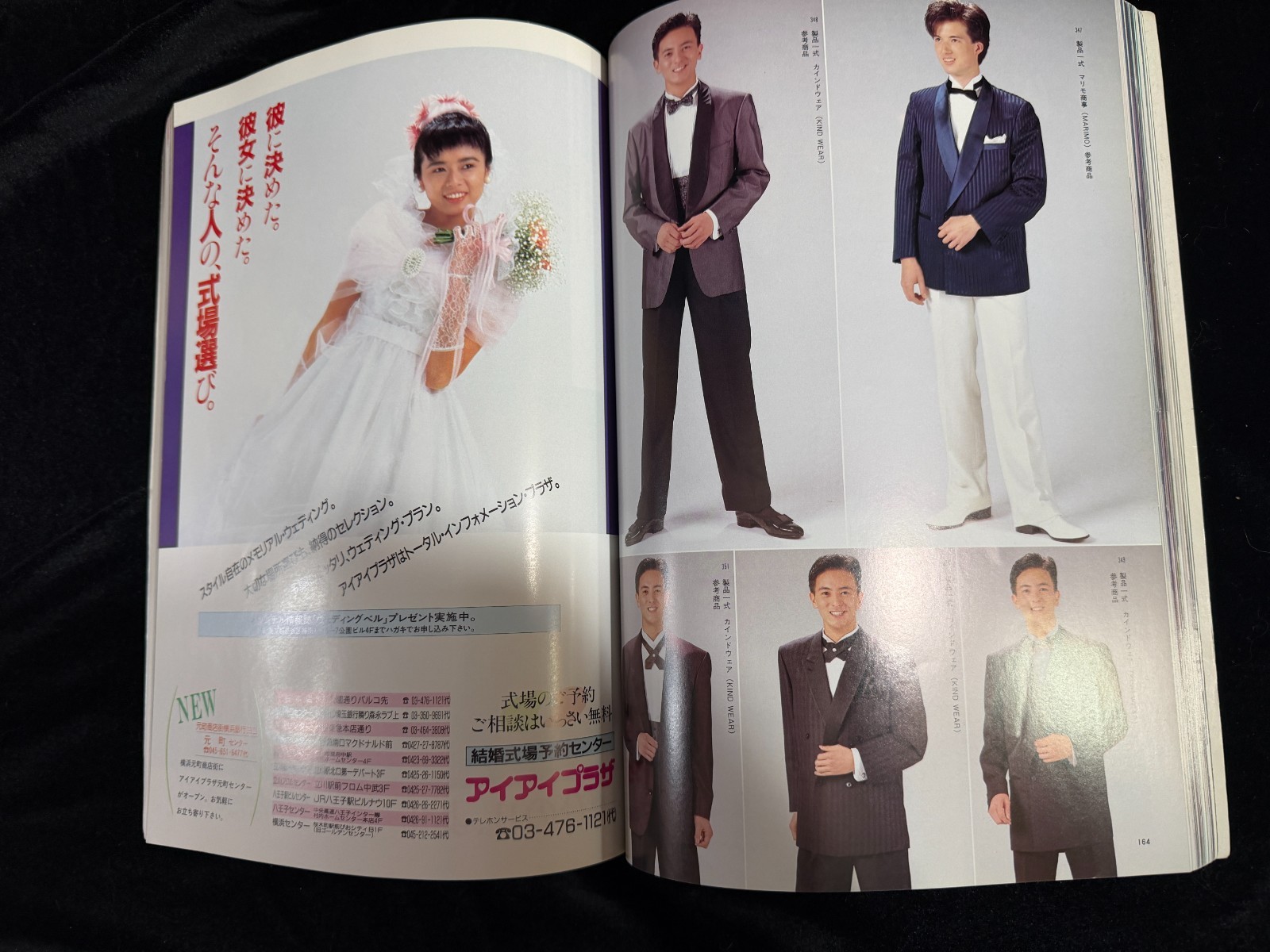 1999 Kyoto National Museum: Trends in 16th-19th Century Kimono Book & Postcards