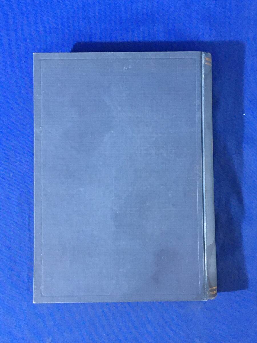 Prewar China Historical Document