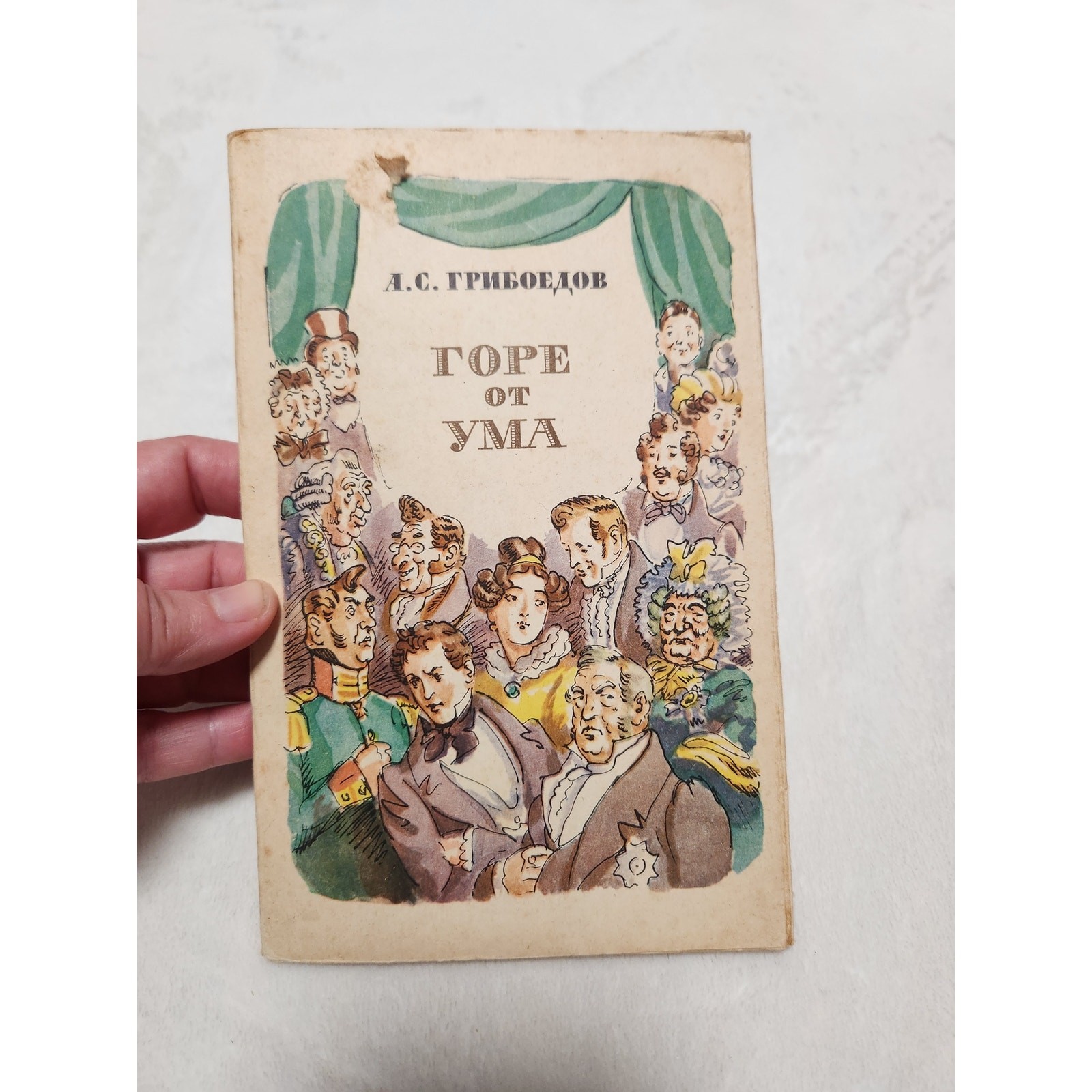 Vintage Russian Book – Woe and Wit – 1960 USSR Edition