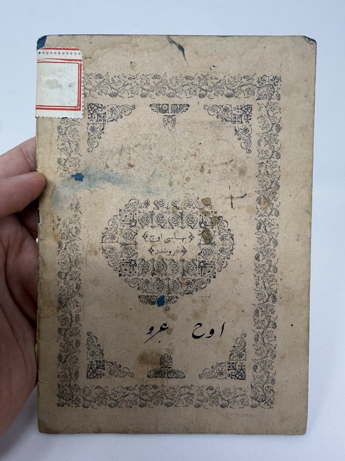 Antique Ottoman Turkish Arabic Script Book Booklet c1884 Mant?ki Ahmed