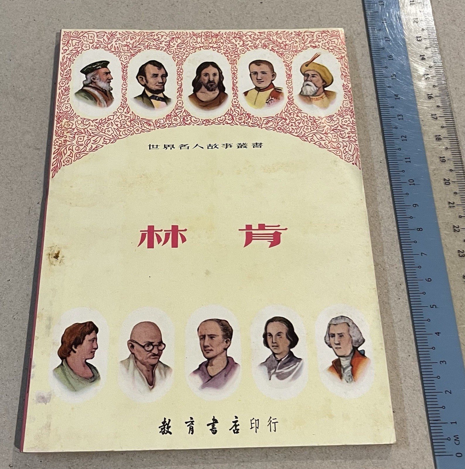 1967 Chinese book on 16th United States USA President Abraham Lincoln ?? ???