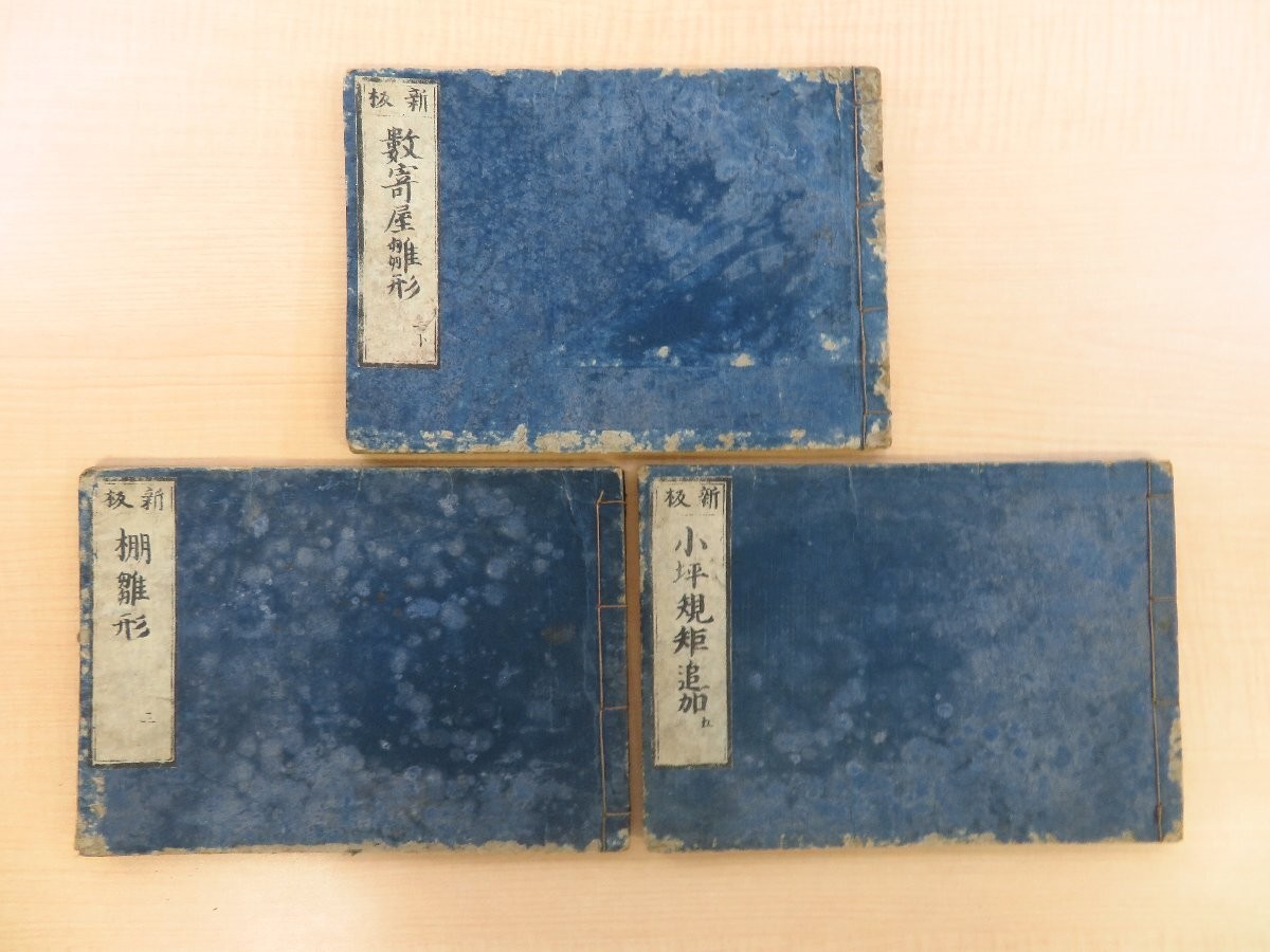 Daiku Hinagata 1717 Edo Period Woodworking Design 3 Volumes Set Rare
