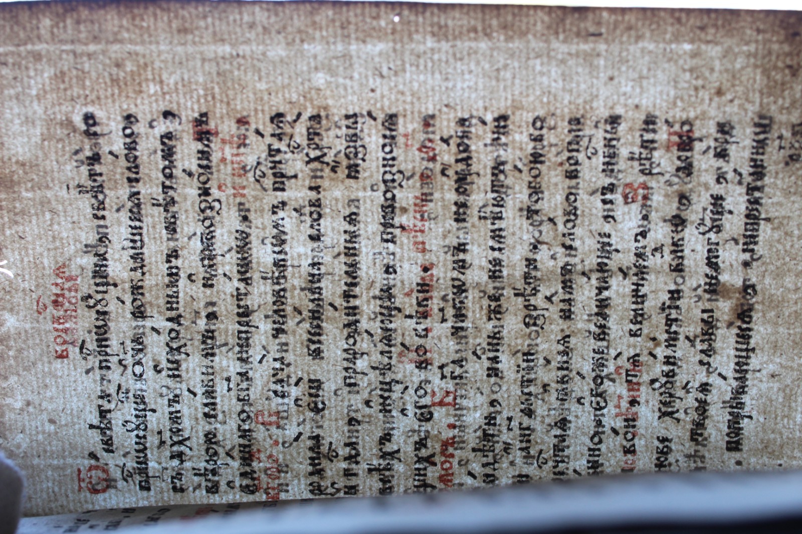 An Antique Old Faith Book in Old Church Slavic Language from Attic
