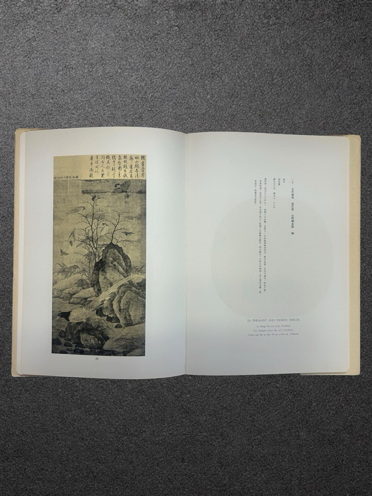 Famous Paintings of the Forbidden City Volume 1 Art Book Palace Museum Taipei
