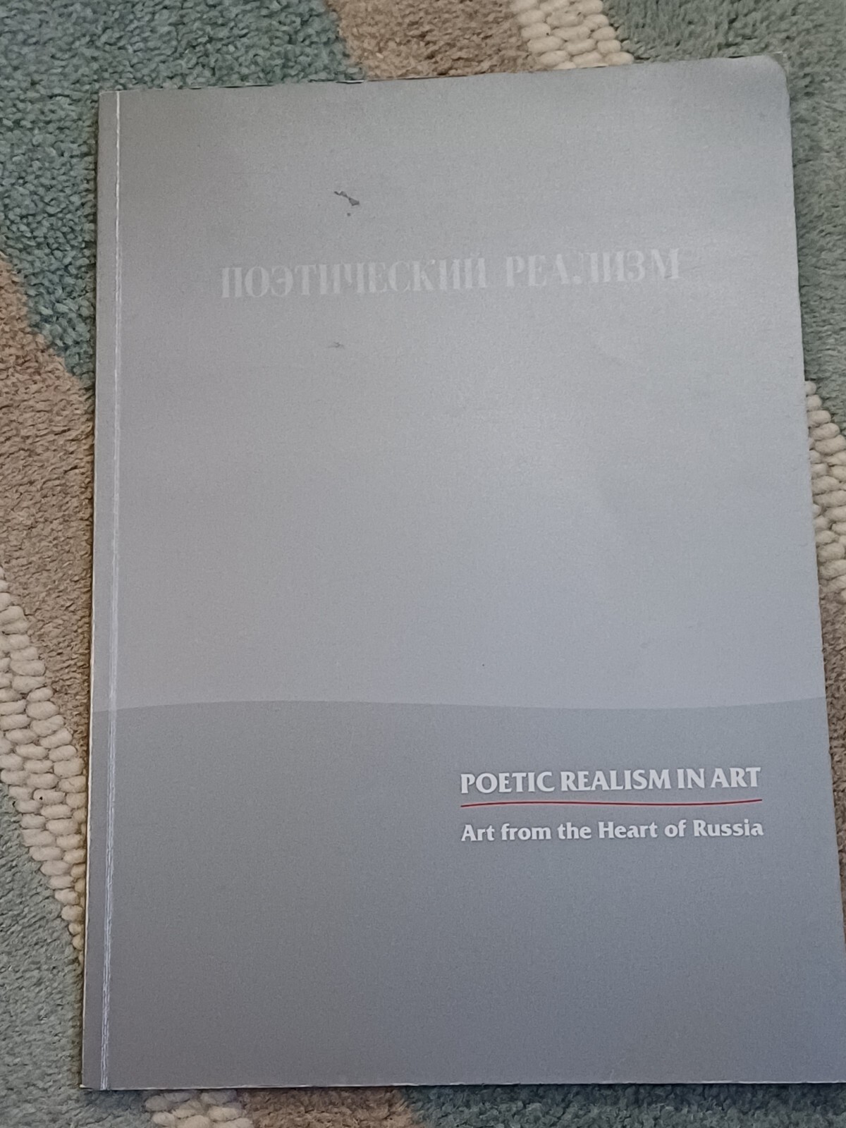 Poetic Realism in Art: Art from the Heart of Russia, 2000, Gallery in Cork St