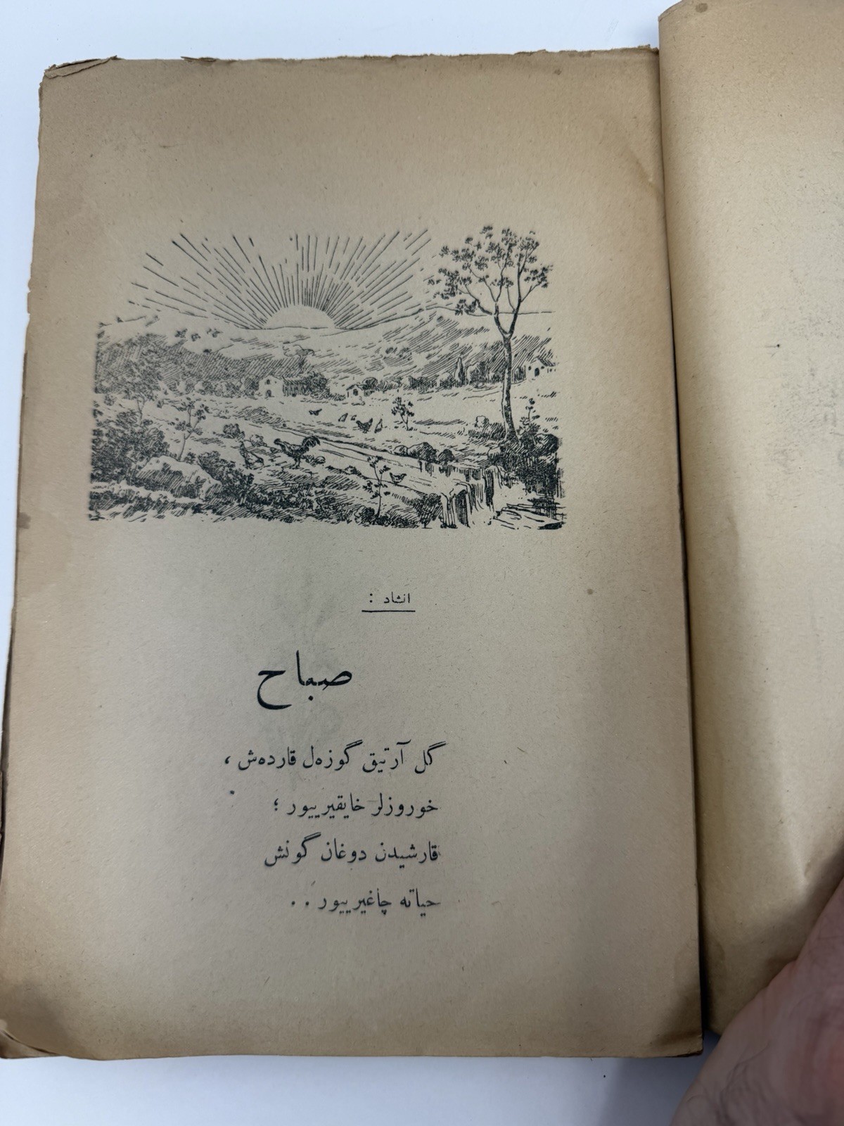 Ottoman Turkish Childrens Reader Cocuk Kalbi Part II Illustrated c1910 Book