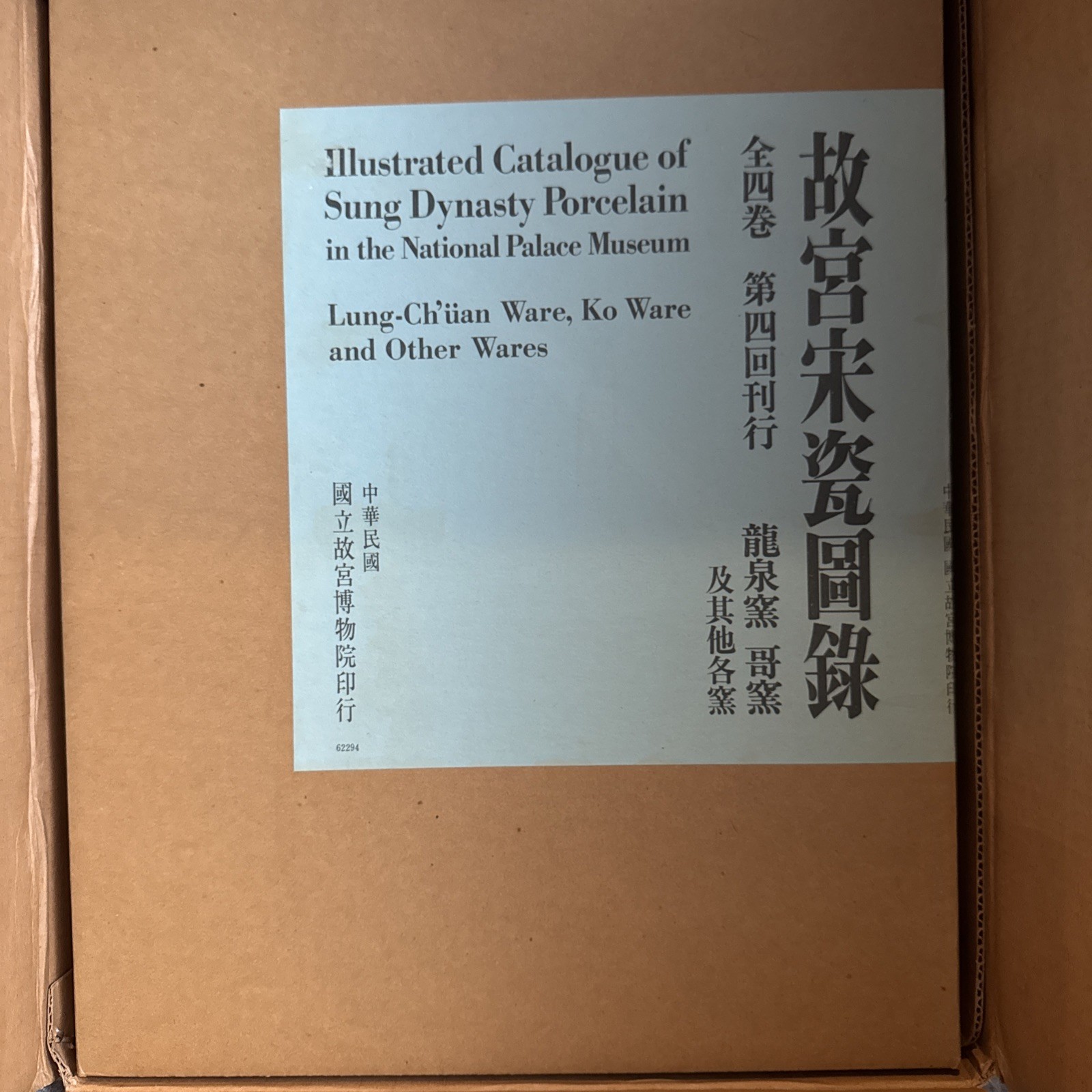 Illustrated Catalogue Of Sung Dynasty Porcelain In The National Palace Museum