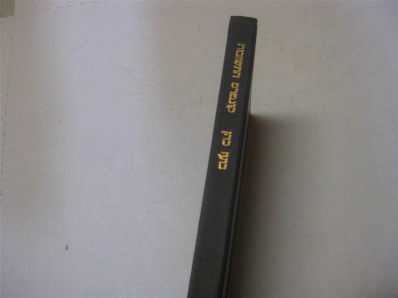 ?????? ??????? Kuntres Hateshuvot by BOAZ COHEN Bibliography of Shu“t Responsa