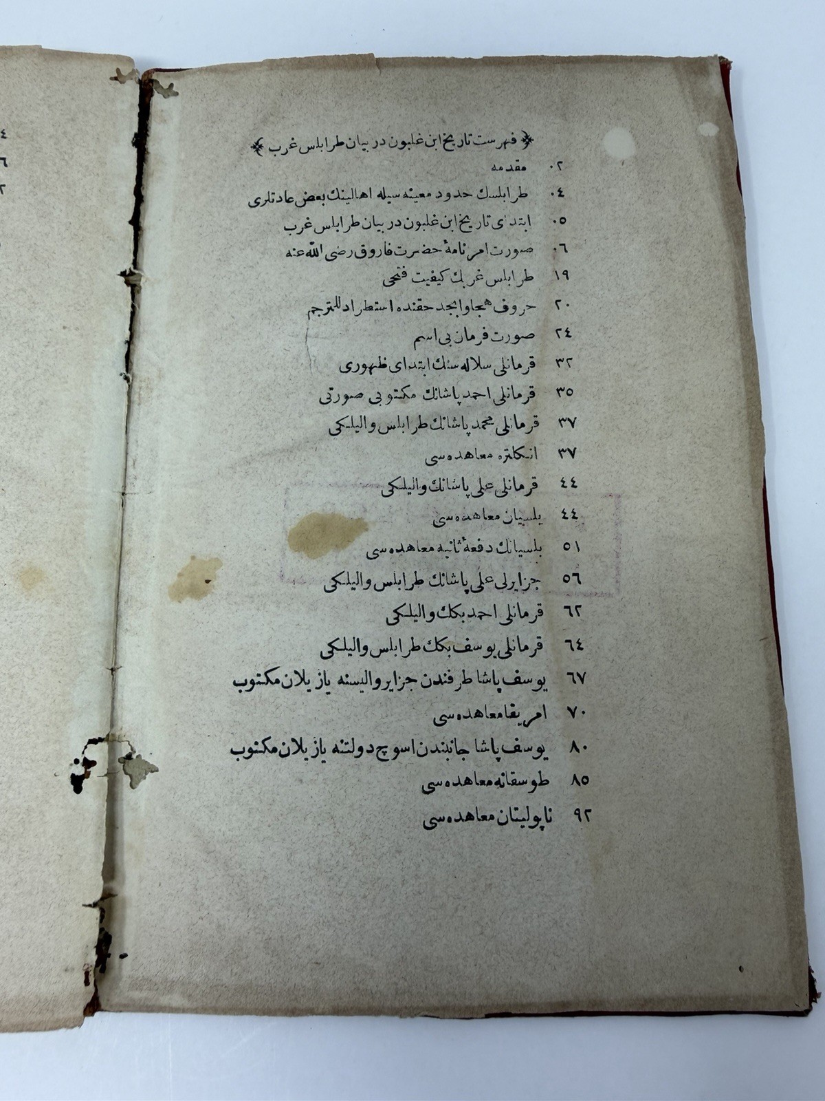 1867 Ottoman Turkish Ibn Khaldun Tripoli History Arabic Script Book