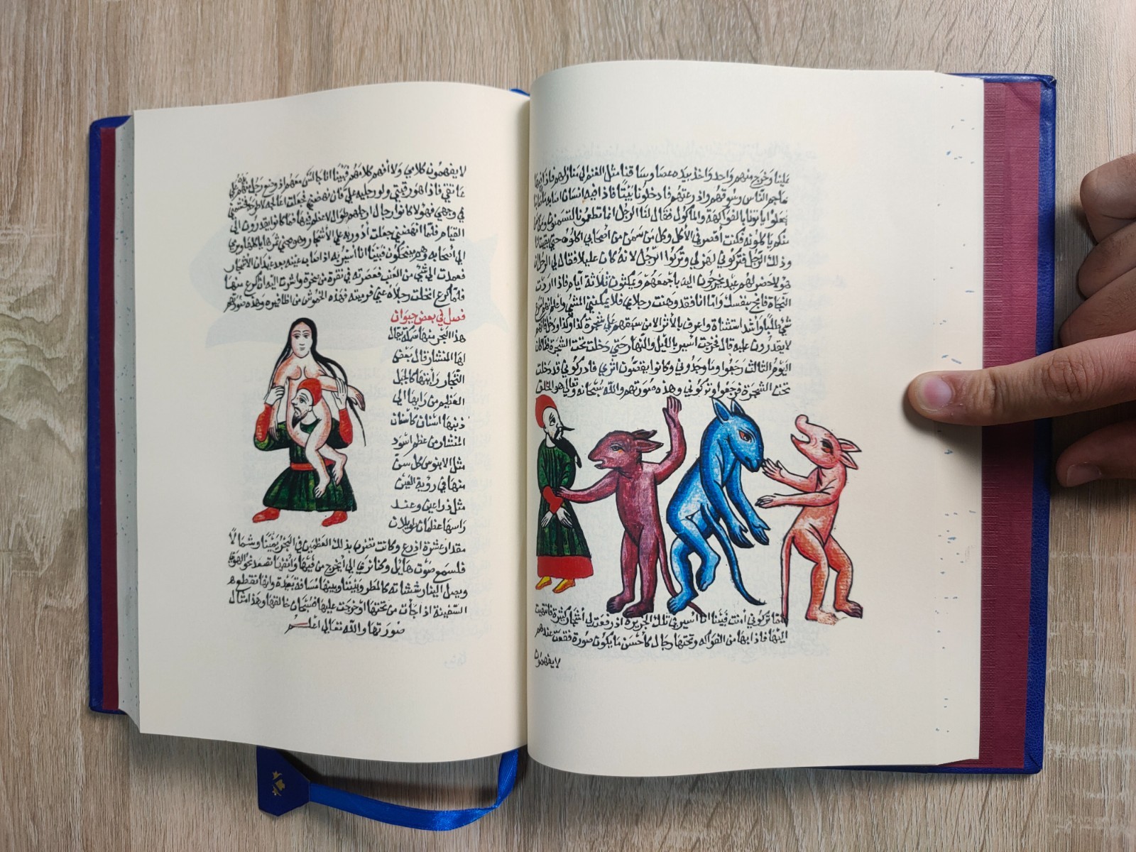 Arabic Reprint Manuscript Book ???? ????? ????????? ?????? ????????? I ????????