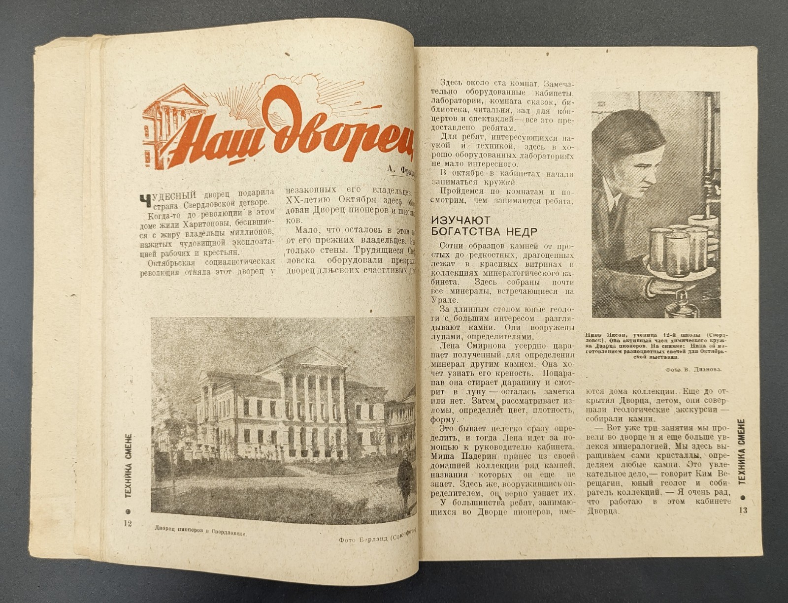 Soviet AVANTGARDE Constructivism children’s magazine Technique USSR 1937 ?241?