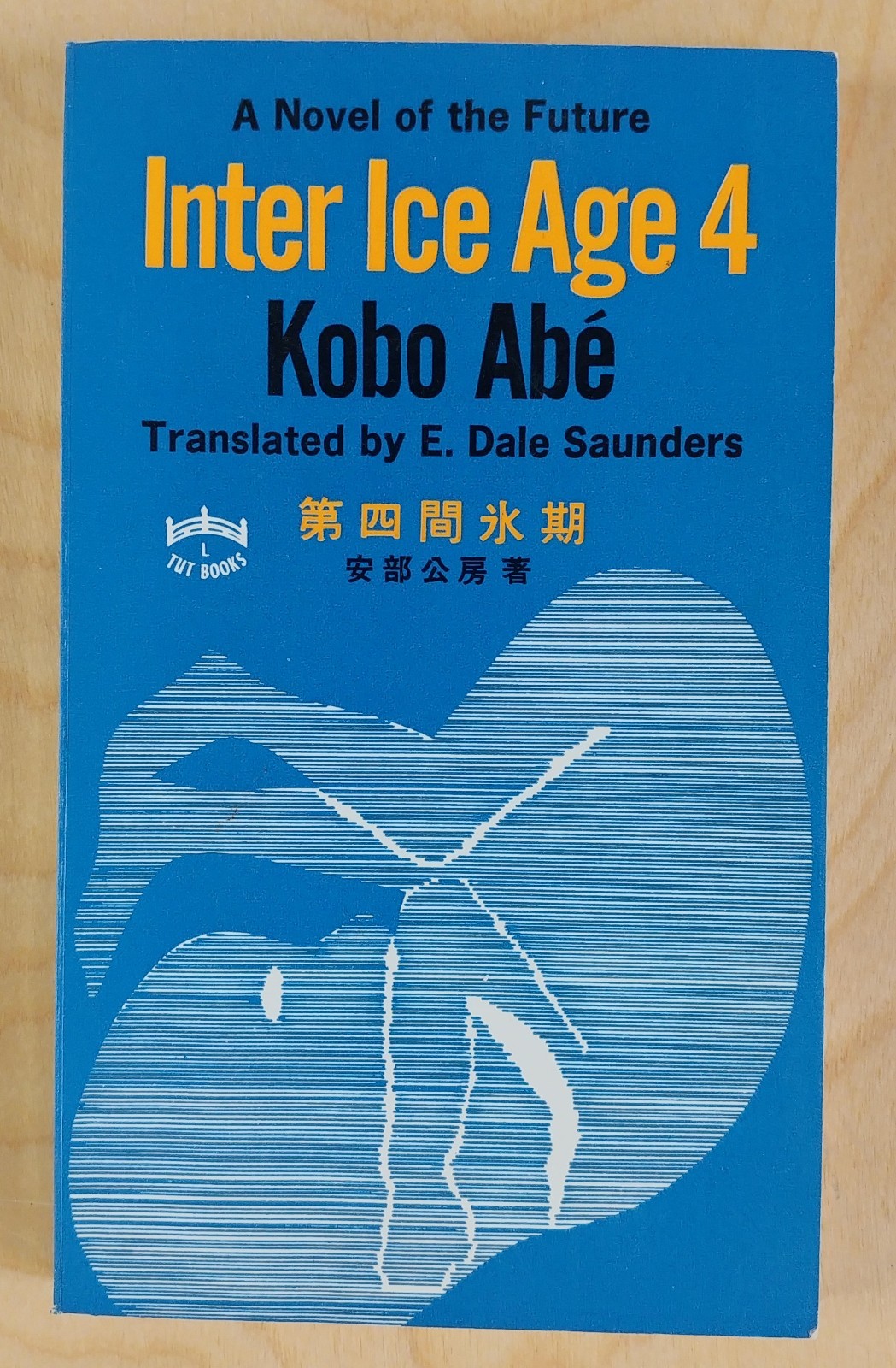 INTER ICE AGE 4 Kobo Abe vintage PB excellent condition TUTTLE