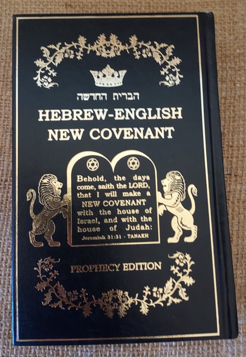 Hebrew-English New Covenant Bible Prophecy Edition Israel Publication Gilt Edge
