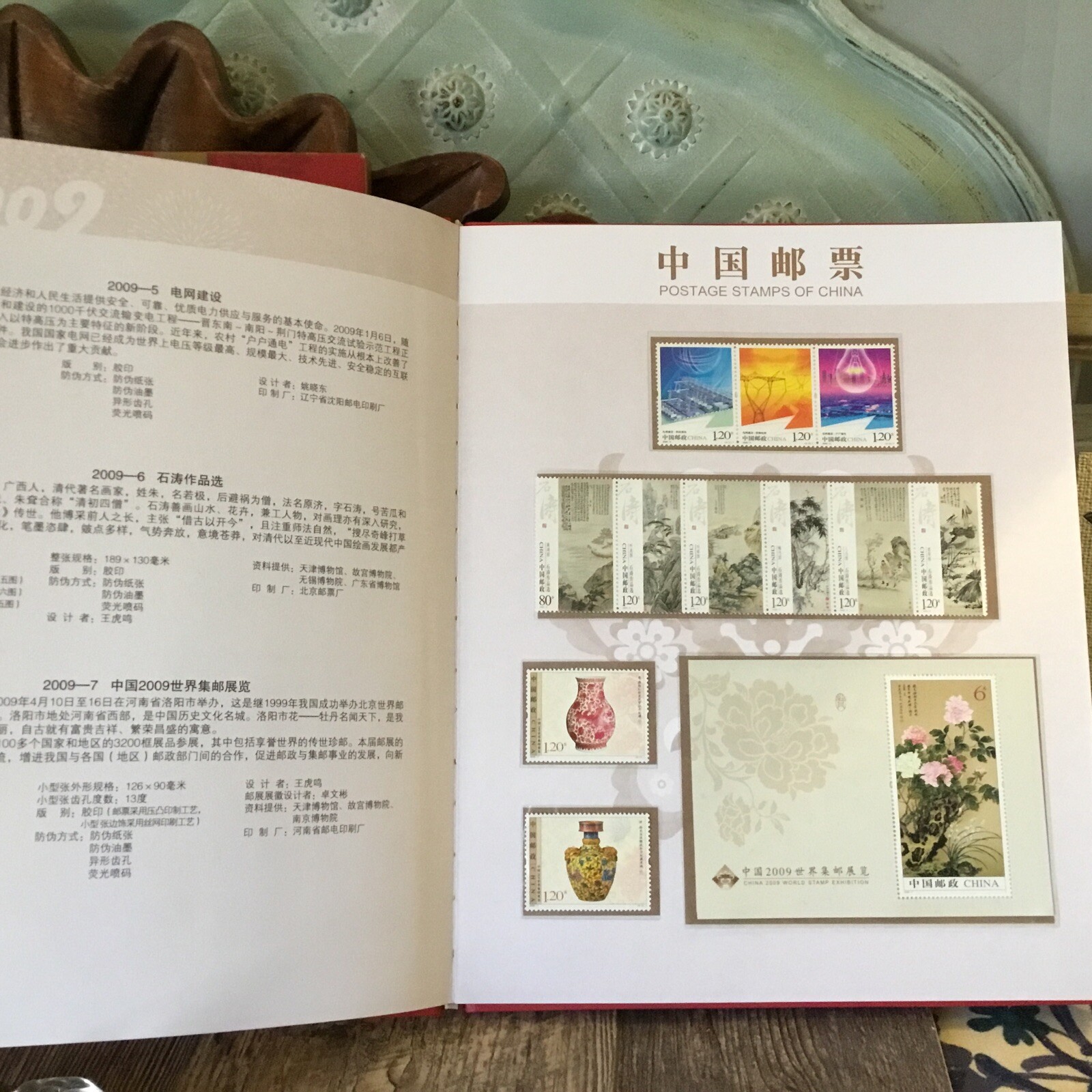 BOOK OF POSTAGE STAMPS OF CHINA 2009 CNP CORP HARDBACK EDITION With Cover