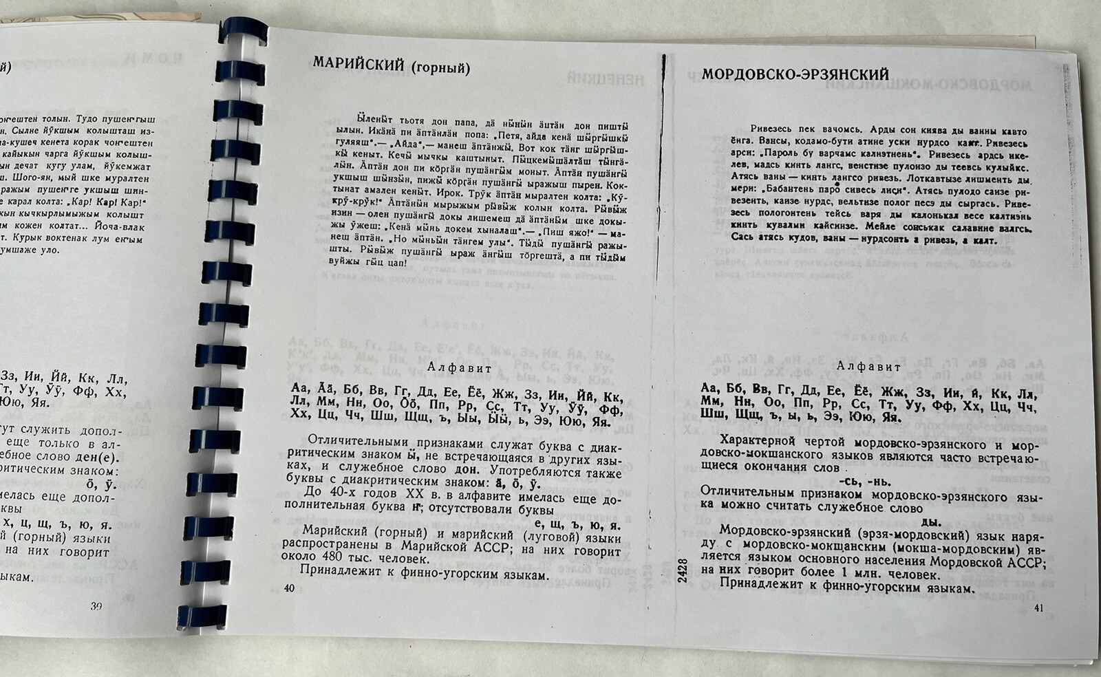World’s Languages Guide/ ???????????? ?????? ???? Spiral Binding 1964 Very Rare