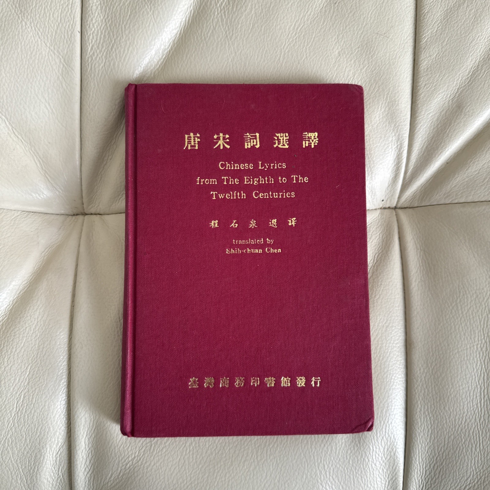 Vintage Chinese English Book ??? Signed?????????????? Hardcover 1969