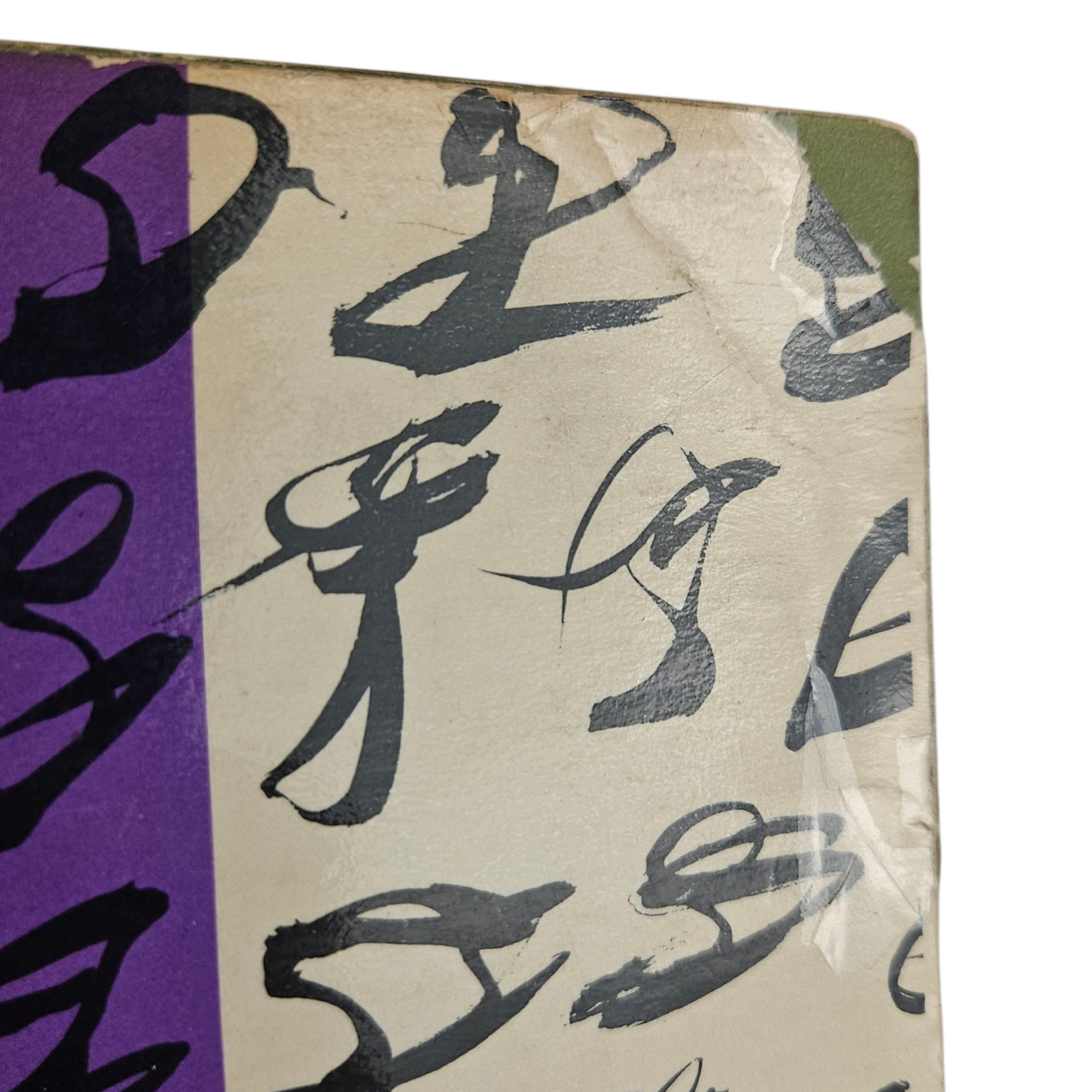 The Naked Lunch – William S. Burroughs – 1959 1st edition Olympia Press DJ first