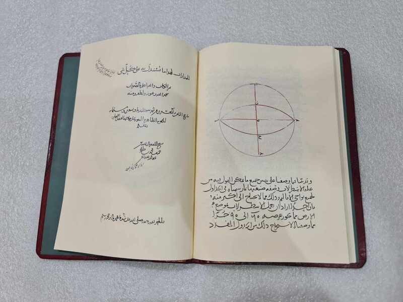 Reprint Manuscript Clocks astrolab ??? ??????? ???????? ????? ????????? ????????