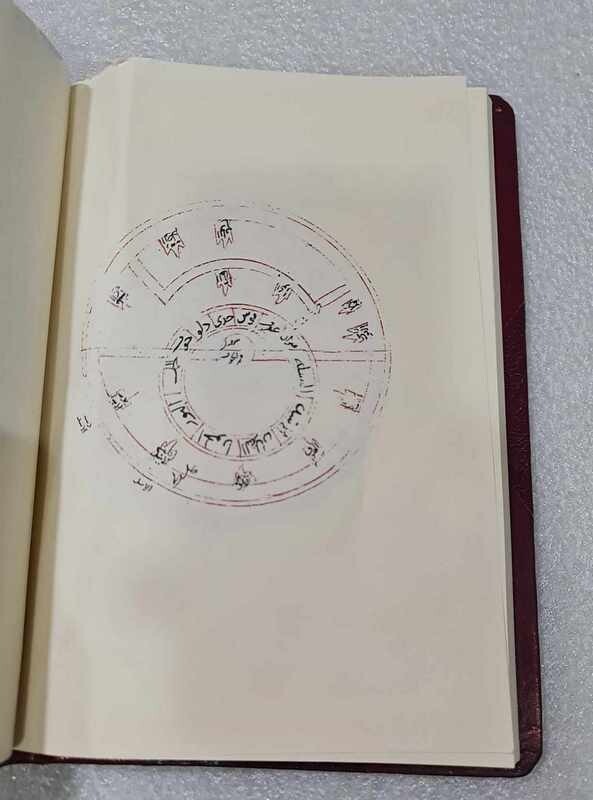 Reprint Manuscript Clocks astrolab ??? ??????? ???????? ????? ????????? ????????