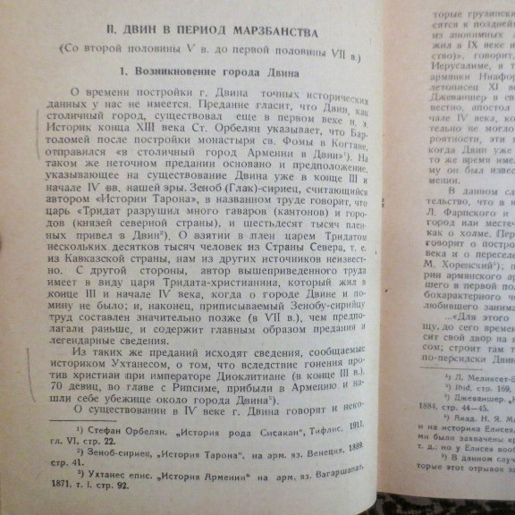 1940 ????- ????????- ?????????????? ?????; ????, ARMENIA Armenian DVIN- RUSSIAN