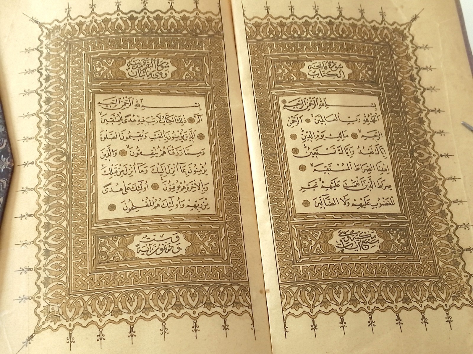 Old Print Islamic Antique Holy Quran