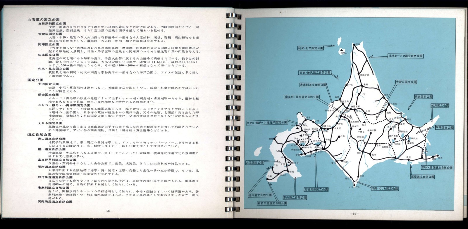 AROUND THE COLORFUL HOKKAIDO * Softcover JAPAN Travel Photos spiral bound