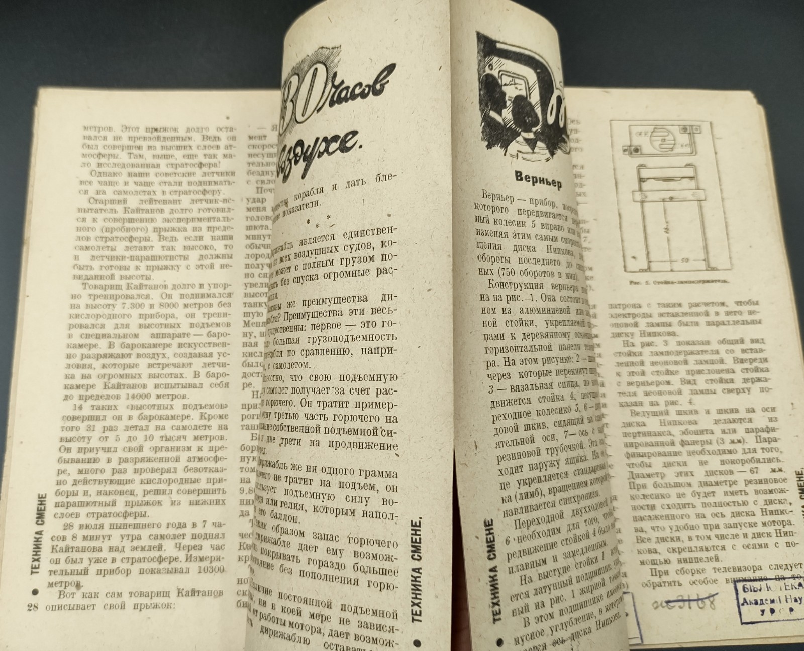 Soviet AVANTGARDE Constructivism children’s magazine Technique USSR 1937 ?241?