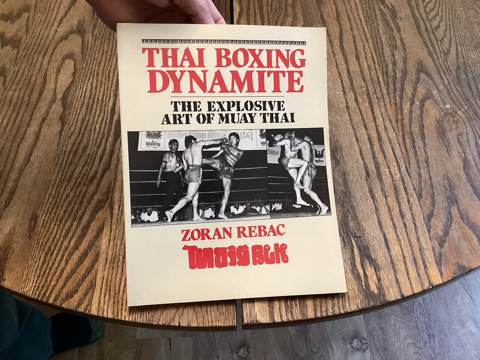1987 Thai Boxing Dynamite Art Of Muay Thai Martial Arts Illustrated Rebac Fine
